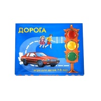 Настольно-печатная игра "Дорога" - «globural.ru» - Астрахань