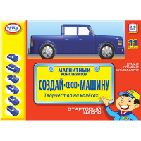 Магнитный конструктор Создай свою машину. Стартовый набор 3-5 лет - «globural.ru» - Астрахань