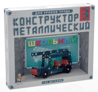 Конструктор металлический Школьный-3 (для уроков труда) 160 деталей - «globural.ru» - Астрахань