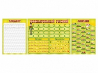 Стенд "Русский алфавит" + комплект магнитов - «globural.ru» - Астрахань