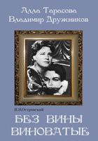 DVD "Без вины виноватые" - «globural.ru» - Астрахань
