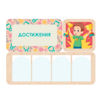 Информационный стенд «Достижения» 100.5 х 74 см - «globural.ru» - Астрахань