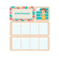 Информационный центр "Информация" 100.5 х 111 см - «globural.ru» - Астрахань