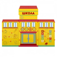 Учебно-игровой макет "Школа" мобильный - «globural.ru» - Астрахань