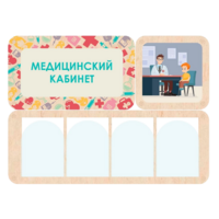 Информационный стенд «Медицинский кабинет» 100.5 х 74 см - «globural.ru» - Астрахань