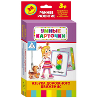 Карточки Домана "Азбука дорожного движения" - «globural.ru» - Астрахань