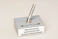 Выключатель однополюсный (демонстрационный) - «globural.ru» - Астрахань