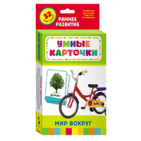Карточки Домана "Мир вокруг" - «globural.ru» - Астрахань