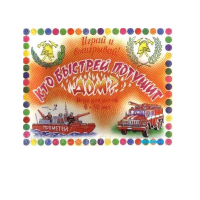 Настольная игра "Кто быстрей потушит дом" - «globural.ru» - Астрахань