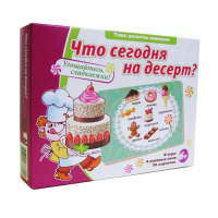 Игровые карты "Что сегодня на десерт?" - «globural.ru» - Астрахань