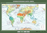 Комплект настенных учебных карт "География 7 класс" - «globural.ru» - Астрахань