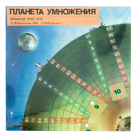 Планета умножения - «globural.ru» - Астрахань
