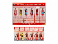 Электрифицированный стенд-тренажер "Эксплуатация огнетушителей" с разрезными агрегатами - «globural.ru» - Астрахань