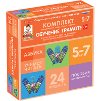 Комплект динамических раздаточных пособий со шнурком. Обучение грамоте. 5-7 лет - «globural.ru» - Астрахань