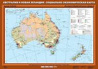 Комплект настенных учебных карт "География 10 класс" - «globural.ru» - Астрахань
