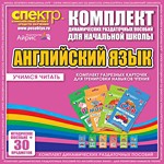 Комплект разрезных карточек для тренировки навыков чтения на английском языке - «globural.ru» - Астрахань