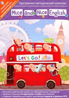 Mice and Nice English. Программно-методический комплекс - «globural.ru» - Астрахань