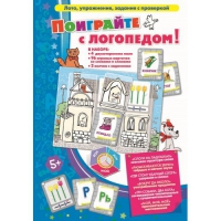 Игровой набор "Поиграйте с логопедом" - «globural.ru» - Астрахань