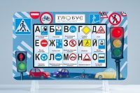 Методический интерактивный комплекс "ПДД" - «globural.ru» - Астрахань