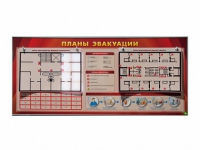Электрифицированный интерактивный стенд "Планы эвакуации" с маркерными фолиями - «globural.ru» - Астрахань