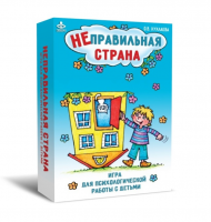 Игра для психологической работы "Неправильная страна" - «globural.ru» - Астрахань
