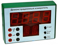 Демонстрационный измерительный прибор универсальный - «globural.ru» - Астрахань