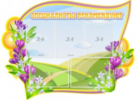 Стенд "Специалисты рекомендуют" - «globural.ru» - Астрахань