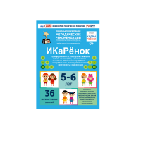 Интерактивное пособие инженерно-технической направленности по робототехники конструкторов Aikiro и Лева "ИКаРёнок"  - «globural.ru» - Астрахань