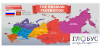 Стенд "Карта России (английский)" - «globural.ru» - Астрахань