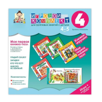 Моя первая книжка-пазл 4-5 лет. Книжки-пазлы с вырубкой повышенной сложности. - «globural.ru» - Астрахань