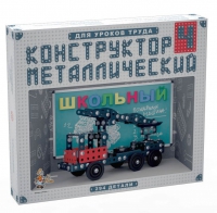 Конструктор металлический Школьный-4 (для уроков труда) 294 детали - «globural.ru» - Астрахань