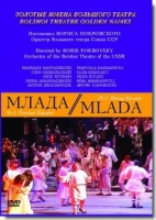 DVD "Млада" (опера-балет, Большой театр) - «globural.ru» - Астрахань