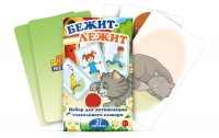 Набор карточек "Бежит-лежит" - «globural.ru» - Астрахань