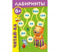 Комплект настольных развивающих игр по литературе (вариант 3) - «globural.ru» - Астрахань