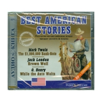 Аудиокнига "Best american stories" - «globural.ru» - Астрахань