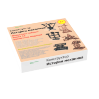 Набор "Истории механика" - «globural.ru» - Астрахань