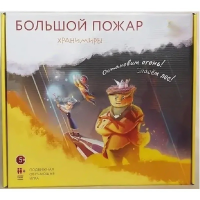 Подвижная развивающая игра "Хранимиры. Большой пожар" - «globural.ru» - Астрахань