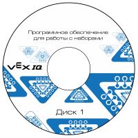 Программное обеспечение для работы с конструкторами VEX - «globural.ru» - Астрахань
