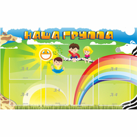 Стенд "Наша группа" 1.35x0.8 - «globural.ru» - Астрахань