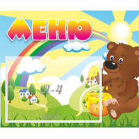 Стенд "Меню" №23 - «globural.ru» - Астрахань