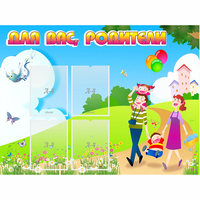 Стенд "Для вас родители!" 1.2x0.9 - «globural.ru» - Астрахань