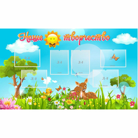 Стенд "Наше творчество" - «globural.ru» - Астрахань