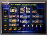 Стенд-макет "Космическое питание - «globural.ru» - Астрахань