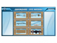 Панно для установки реабилитационных тренажерных модулей c маркерными полями - «globural.ru» - Астрахань