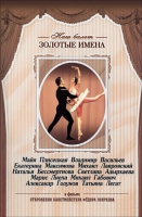DVD «Откровения балетмейстера Федора Лопухова» - «globural.ru» - Астрахань