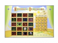 Интерактивный стенд "Музыкальные инструменты" - «globural.ru» - Астрахань