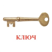 Карточки Домана "Дом-Бытовые предметы" - «globural.ru» - Астрахань