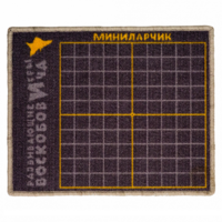 Игровое поле "МиниЛарчик" - «globural.ru» - Астрахань