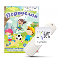 Игры для активизации речи детей с ТНР "Первослов" на USB-носители - «globural.ru» - Астрахань
