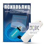 Программа для психолого-педагогического обследования готовности ребенка к школе "Психоблиц" - «globural.ru» - Астрахань